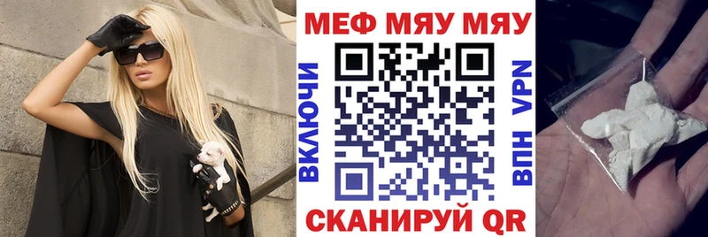 Мефедрон мяу мяу  купить  сайты  kraken маркетплейс  Нижние Серги 